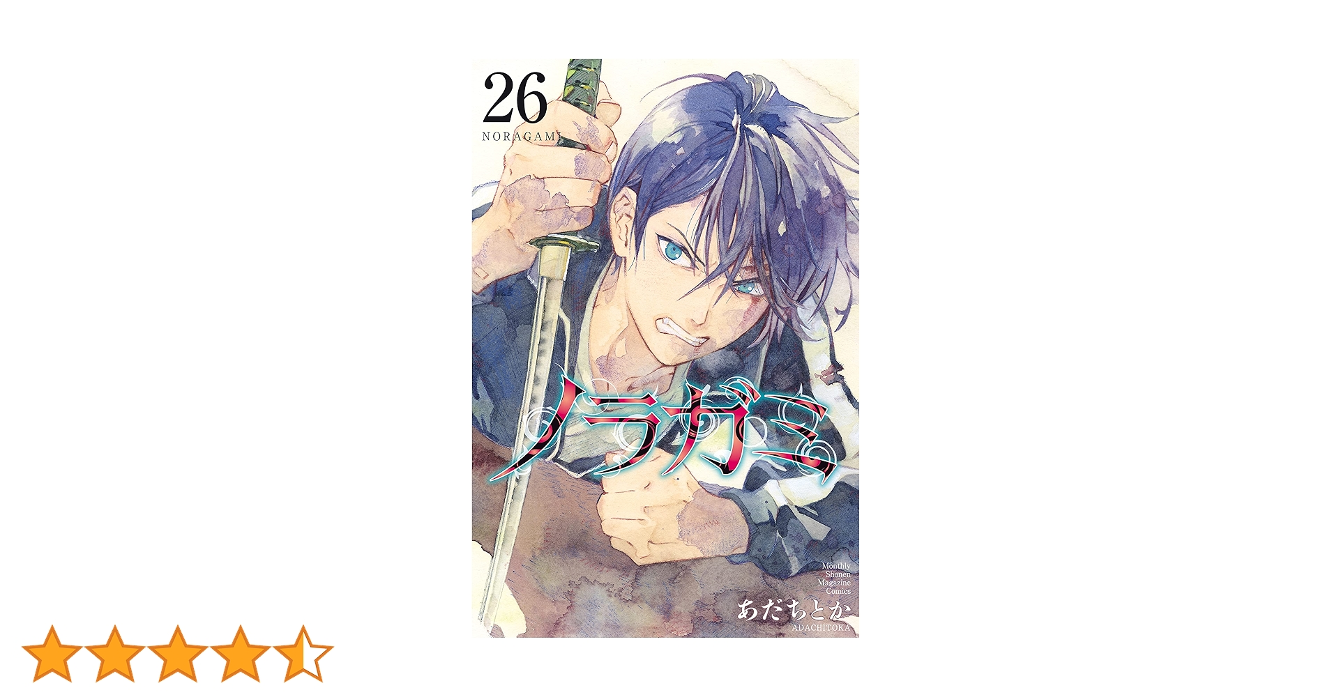 ノラガミ  全巻　あだちとか　月刊少年マガジン　漫画　マンガ　本 51fHWlEUyfL._UF350,350_QL50_.jpg